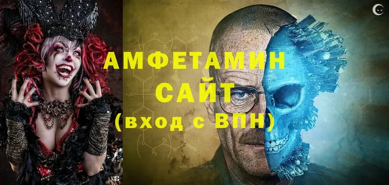 АМФЕТАМИН VHQ  Сатка 