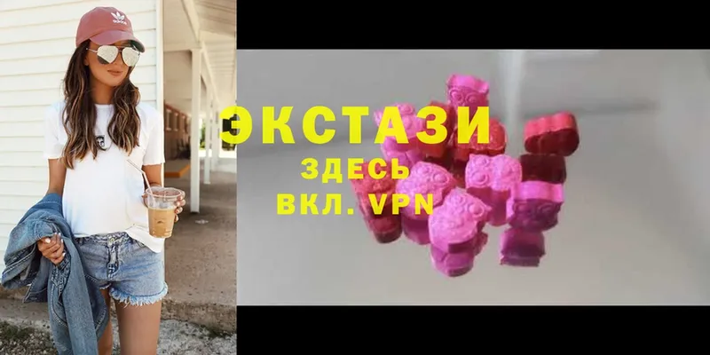 Ecstasy VHQ  нарко площадка формула  Сатка  цены  